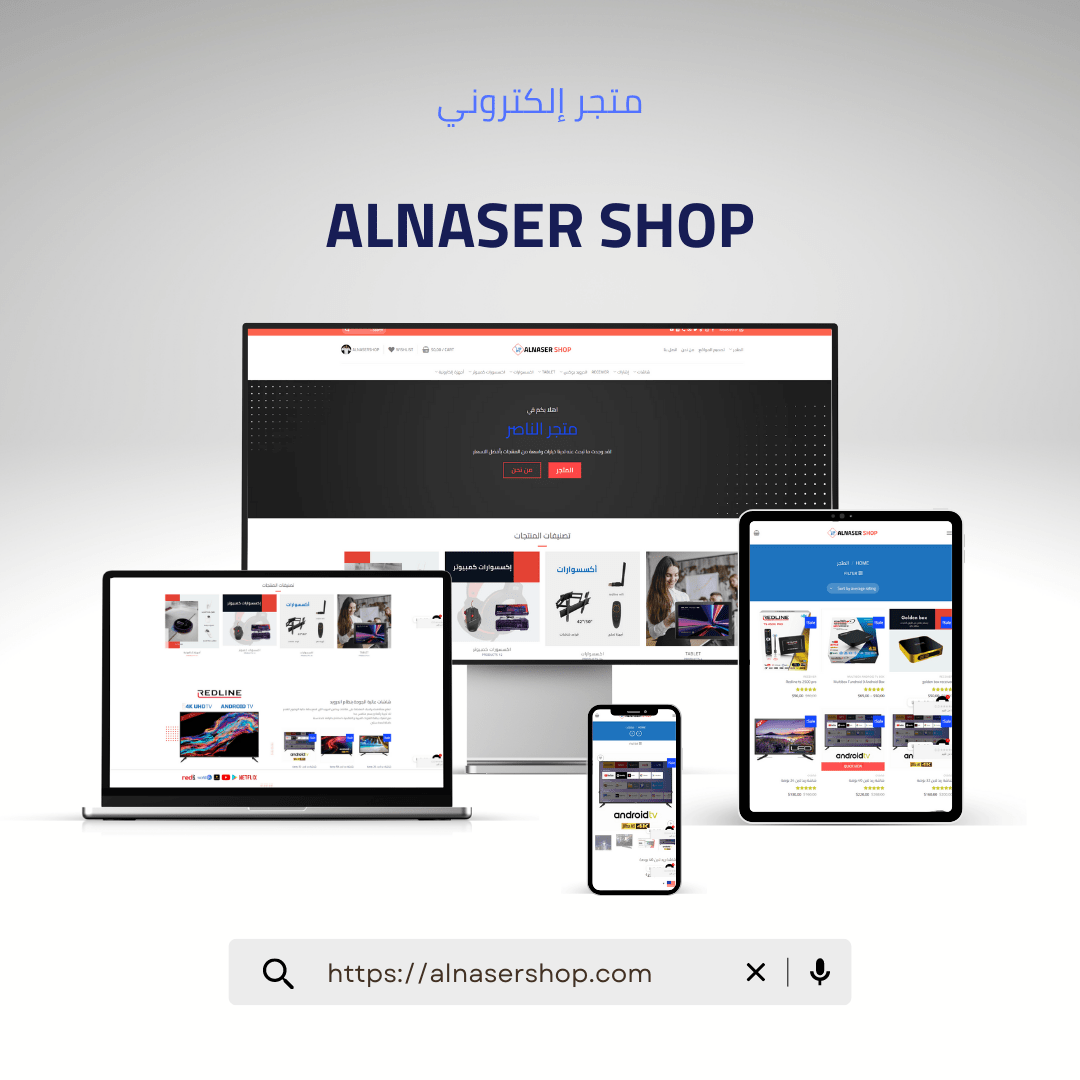 alnaser shop